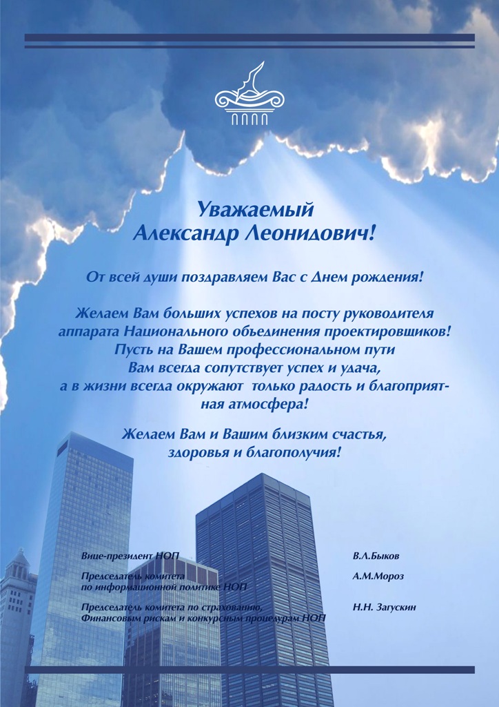 Поздравление проектировщика с днем рождения Поздравление проектировщика с днем рождения