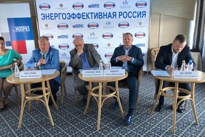 Стартовал IV Всероссийский форум «Энергоэффективная Россия»