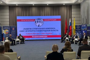 Руководство «Балтийского объединения» приняло участие в конференции «Развитие строительного комплекса Петербурга и Ленобласти»