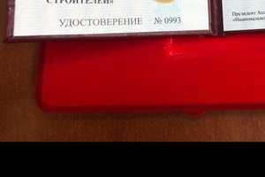 Член Совета Ассоциации Михаил Любимов награжден нагрудным знаком НОСТРОЙ