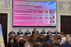Александр Вихров принял участие в конференции по вопросам качества проектирования, строительства и подготовки кадров
