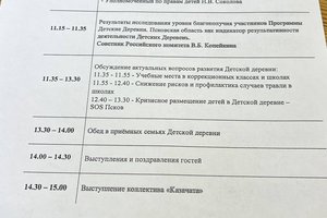 В преддверии нового года руководство «Балтийского объединения» подарило детям праздник