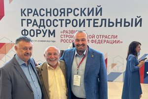Стратегию развития строительной отрасли в России до 2030 года обсудили на пленарном заседании Красноярского градостроительного форума…